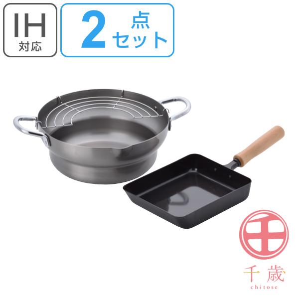 鍋セット IH対応 鉄製 日本製 2点セット 千歳 段付き揚げ鍋 24cm 玉子焼き器 14×18cm （ ガス火 卵焼き器 卵焼きパン フライ鍋 揚げ物鍋 ガス火対応 エッグパン 鉄鍋 鉄製フライパン 鉄 アミ付き 鍋 てんぷら鍋 ）