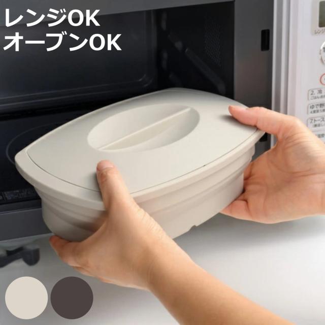 シリコンスチーマー 角型 1.6L マジカリーノ 食洗機対応 折りたたみ 蓋 