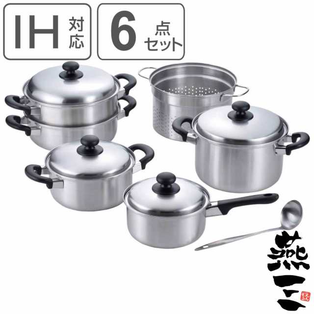 調理器具 6点セット 燕三 IHキッチンセットB 日本製 ( IH対応 ガス火対応 両手鍋 片手鍋 パスタ鍋 蒸し器 お玉付き 燕三条 ステンレス製 蓋付き 寸胴鍋 中かご付き 蒸し鍋 二段蒸し器 レードル付き 新生活 キッチンセット )