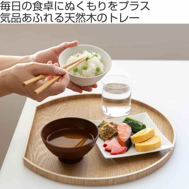 お盆 36cm トレー 半月膳 半月盆 木製 （ ランチョンマット