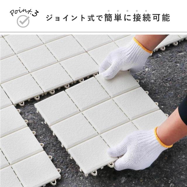 タイル風 ジョイント システムエコタイル 30×30cm （ ジョイントタイル 