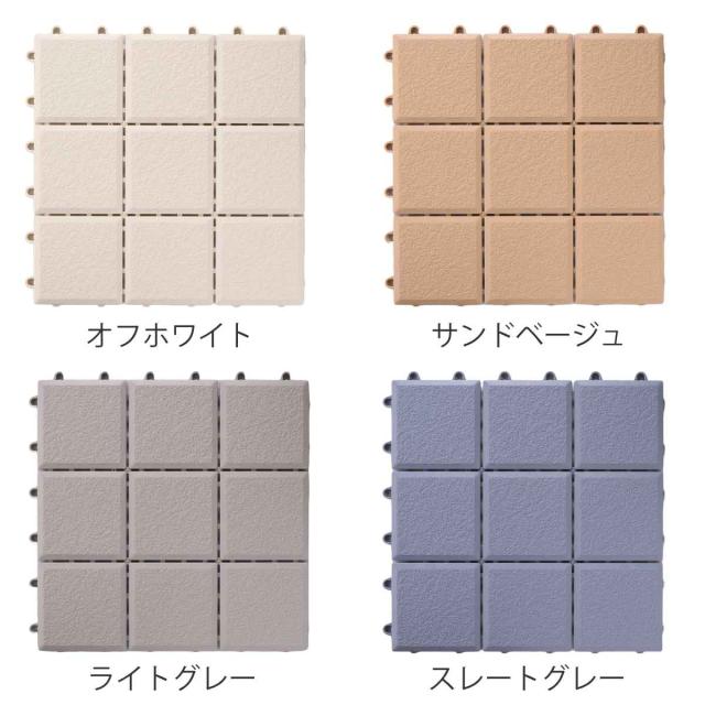 タイル風 ジョイント システムエコタイル 30×30cm 30枚セット （ ジョイントタイル 樹脂 ジョイントマット マット 30cm 30枚 ジョイント式タイル ベランダ パネル バルコニー 配線 タイル風マット ）_2