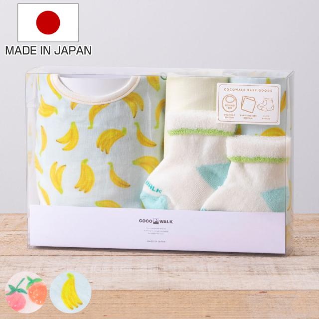出産祝い ソックスギフトBOX くだもの 女の子 男の子 靴下 （ ギフトセット スタイ ハンカチ ソックス フルーツ ベビー 新生児 綿 コットン プレゼント よだれかけ ミニタオル くつ下 セット 綿100％ 赤ちゃん かわいい ギフト ）
