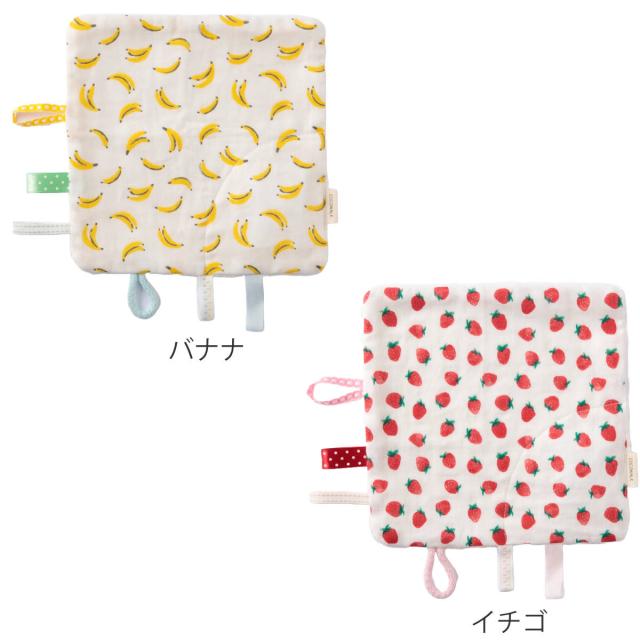 ベビー ハンカチ ニギニギハンカチ フルーツ バナナ イチゴ ガーゼ パイル （ おもちゃ ミニタオル にぎにぎ くだもの ベビートイ 玩具 綿100％ 出産祝い ベビーハンカチ ファーストトイ コットン プレゼント かわいい ）