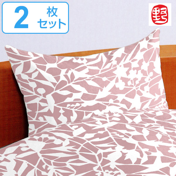 枕カバー 2枚セット ののすて 花衣 45cm 65cm 日本製 ピローケース 枕 カバー まくら まくらカバー ピロケース マクラカバー 寝具カの 通販はau Pay マーケット お弁当グッズのカラフルbox