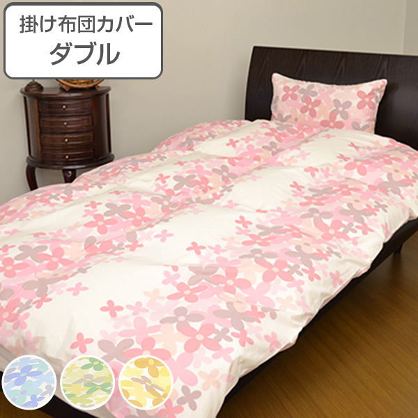 掛け布団カバー ダブル 花柄 190cm 210cm 掛けカバー 日本製 布団カバー 布団 カバー ふとん 寝具カバー 掛け布団 寝具 綿100 ふとの通販はau Pay マーケット リビングート