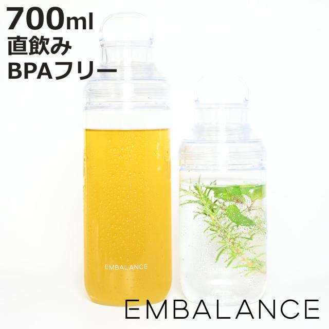 ウォーターボトル 700ml ON THE GO BOTTLE エンバランス （ EMBALANCE ボトル マイボトル クリアボトル 軽量 ハンドル付き 0.7L 軽い コンパクトボトル コンパクト シンプル 持ち運び 持ち手付き 透明 クリア ）