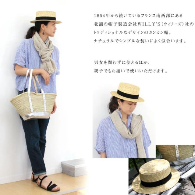 帽子 カンカン帽 WILLYS Canotier フランス製 51cm 54cm 58cm 