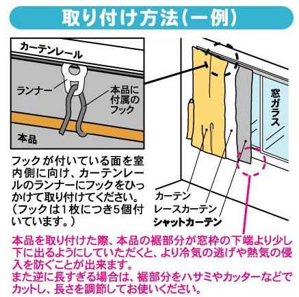 夏の日差しシャットカーテン 掃き出し窓用 室内用 日よけカーテン 2枚入 日除け 窓ガラス 目隠し 遮熱 遮光 日差しよけ 節電 熱の通販はau Pay マーケット お弁当グッズのカラフルbox