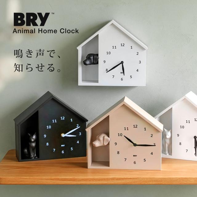 時計 猫 犬 BRY 壁掛け 置き型 2WAY （ 鳩時計 鳴き声 アラーム 動物 北欧 おしゃれ 掛け時計 置き時計 インテリア アニマル リビング 知育時計 目覚まし時計 手動 見やすい ギフト ）