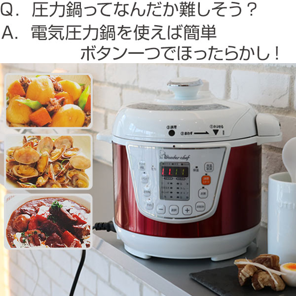 電気圧力鍋 スターターセット ワンダーシェフ Wonderchef マイコン電気圧力鍋 楽ポン 3l 軽量カップ レシピブック付 圧力鍋 電気式圧の通販はau Pay マーケット リビングート