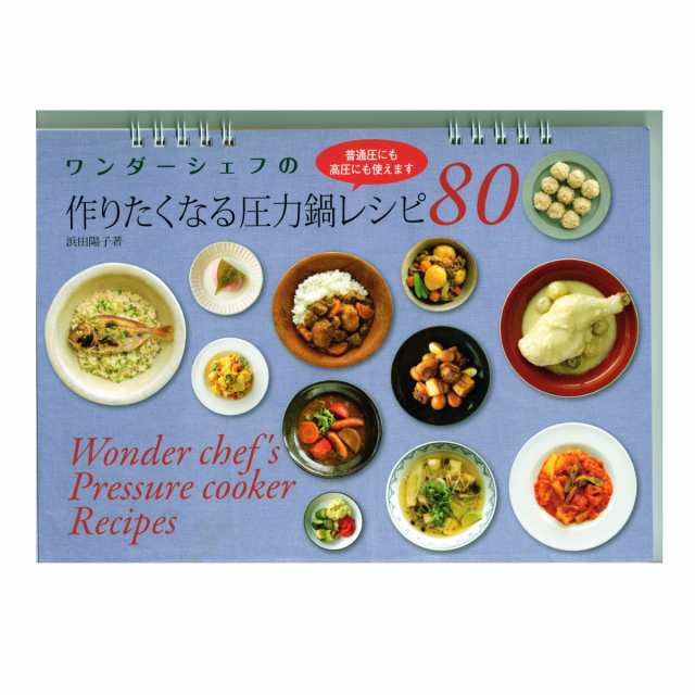 ワンダーシェフ 圧力鍋 3.5L IH対応 オースプラス Wonder chef （ 両手鍋 ガス火対応 レシピ本付き 切り替え式 鍋 調理用品  両手圧力鍋 3.5リットル ）｜au PAY マーケット