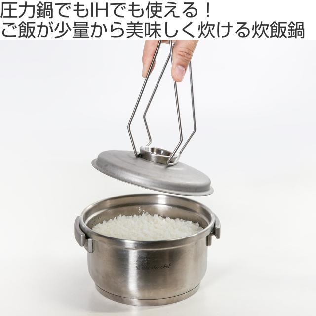 お鍋　新品未使用　ご飯も炊けます　IH genpinfugu_goods-kami