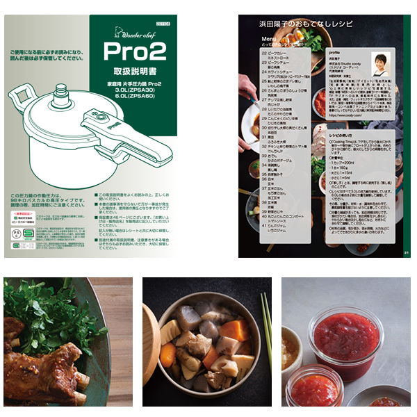 圧力鍋 6L IH対応 業務用 Pro2 プロ2圧力鍋6L （ ワンダーシェフ
