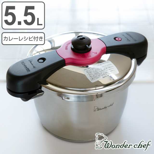 ワンダーシェフ 両手圧力鍋 ５.５L 浜田陽子先生 魔法のクイック料理 