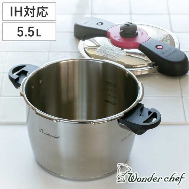 特価 圧力鍋 5.5L IH対応 魔法のクイック料理 両手鍋 レシピ付き ワンダーシェフ wonderchef （ ガス火対応 圧力なべ  5.5リットル 圧力切替式 6合炊き 4〜5人 炊飯 ステンレス レシピ本付き ）｜au PAY マーケット