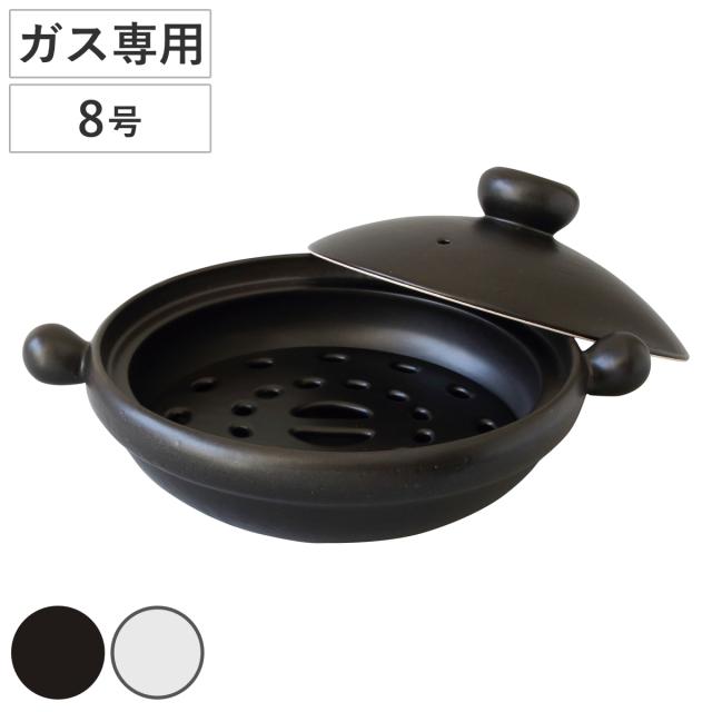 土鍋 8号 ガス火専用 丸土鍋 蒸しスノコ付き （ 卓上鍋 蒸し鍋 すのこ付き 萬古焼 日本製 3人用 4人用 直火土鍋 両手鍋 季節鍋 土鍋ご飯 目皿付き 調理用品 ）