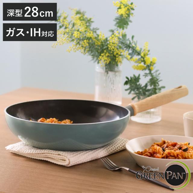 深型フライパン 28cm Ih対応 グリーンパン Green Pan May Flower メイフラワー ウォックパン ガス火対応 深型フライパン 炒め鍋 28セの通販はau Pay マーケット リビングート