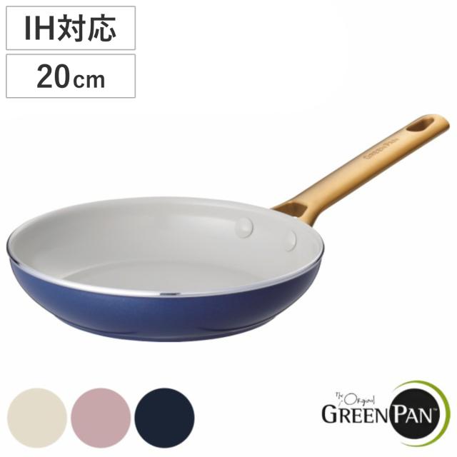 GREEN PAN フライパン 20cm IH対応 パドヴァフライパン （ ガス火対応 食洗機対応 グリーンパン 炒め鍋 いため鍋 セラミック加工 軽い 20センチ アルミ製 マグニート加工 ノンスティック加工 金属ヘラOK 軽量 おしゃれ かわいい ）の通販は 7,948円