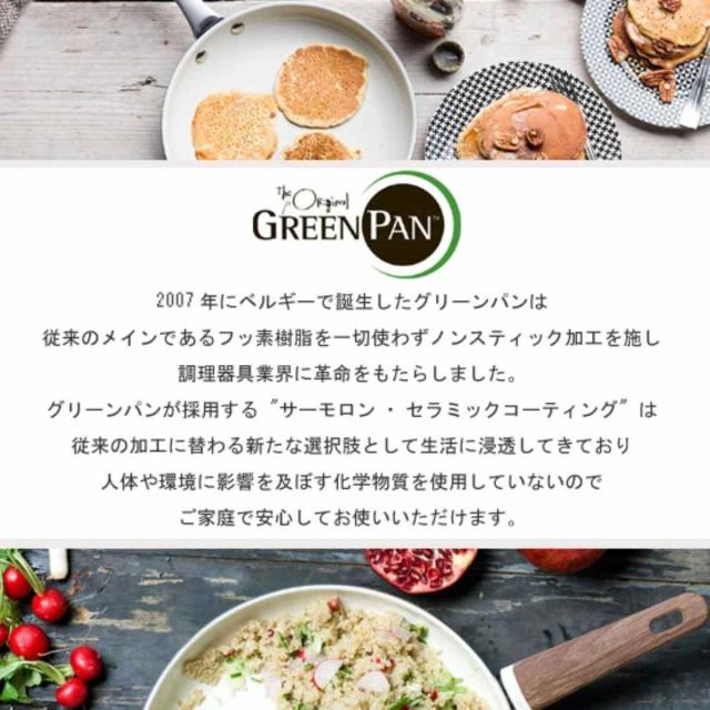 GREEN PAN フライパン 20糎 IH相応う ストゥディオ （ 緑であること食麺麭 STUDIO 屁っ放り火相応う 食洗機相応う 炒め鍋 いため鍋 陶器産業 他愛もない 20浪花節的 軽銀製 マグニート産業 フライパン ih相応う 20糎 フライパン 20糎）