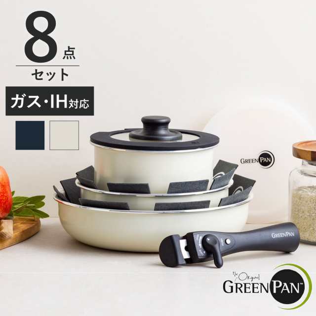 GREEN PAN フライパン8点セット 20cm 26cm ソースパン クリックシェフ ガラス蓋付き シール蓋付き 着脱ハンドル付き （ グリーンパン フ