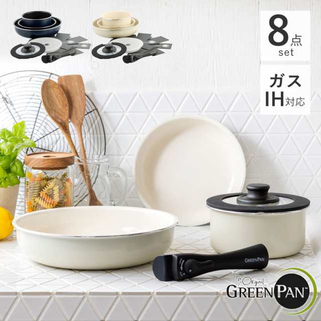 GREEN PAN フライパン8点セット 20cm 26cm ソースパン クリックシェフ ガラス蓋付き シール蓋付き 着脱ハンドル付き （ グリーンパン フ