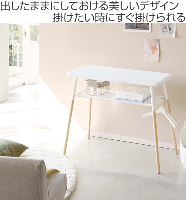 アイロン台 出しておける スタンド式 棚付アイロン台 トスカ tosca （ スタンド式アイロン台 棚付き 出しっぱなし アイロン掛け インテリア 作業台 アイロンマット アイロンデスク 天然木 おしゃれ ナチュラル 家事デスク ）の通販は