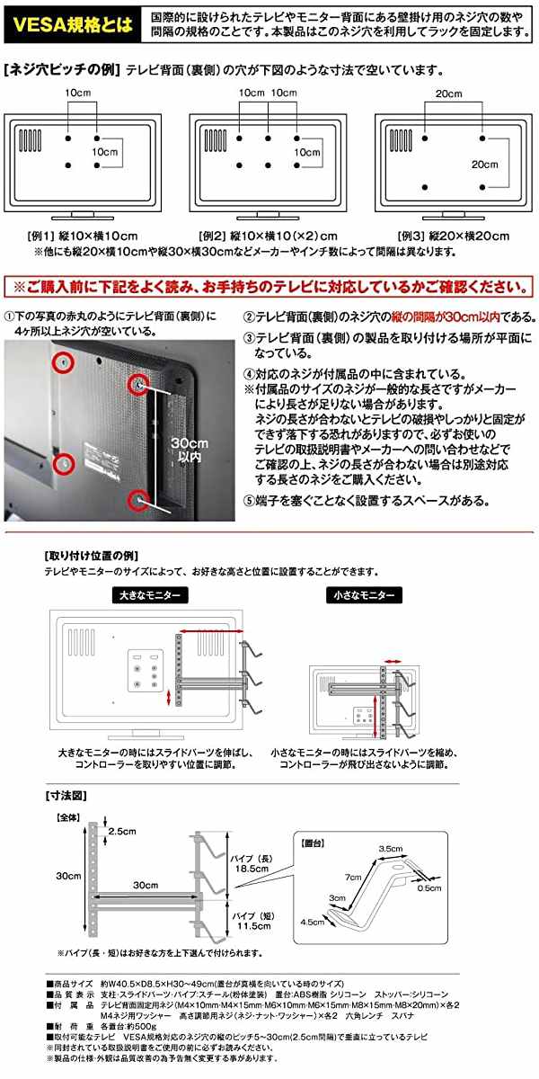 山崎実業 smart テレビ裏 ゲームコントローラー収納ラック スマート （ 4903208050906 3段 ゲーム コントローラー ヘッドホン 収納 テレビ モニター スイッチ プレステ ラック スタンド 省スペース ゲームパッド パッド ジョイコン ） その他ラック