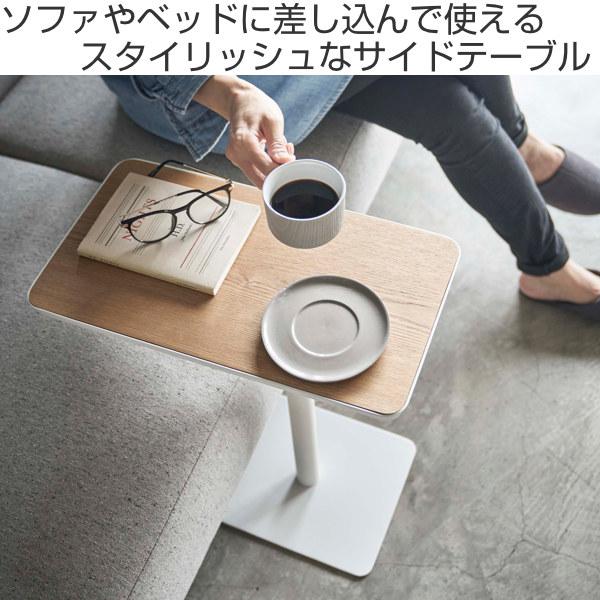 tower 山崎実業 差し込みサイドテーブル タワー （ サイドテーブル 高さ52cm 差し込み ソファサイド ベッドサイド テーブル スチール おしゃれ ソファテーブル 山崎実業 tower）_1