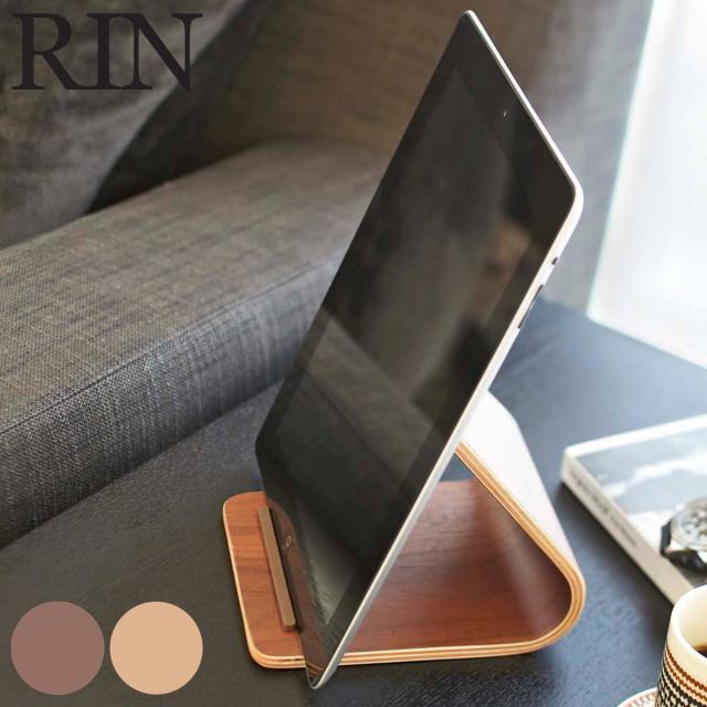 タブレットスタンド Ipadスタンド リン Rin タブレット立て Yamazaki 山崎実業 おしゃれ タブレット 北欧 Ipad Air Mini タブレットpcの通販はau Pay マーケット リビングート
