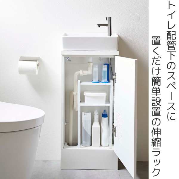 トイレ収納 トイレキャビネット中伸縮ラック2段 タワー Tower 山崎実業 スリム トイレ 収納 タワーシリーズ洗面所 洗面 生理用品 トイの通販はau Pay マーケット お弁当グッズのカラフルbox