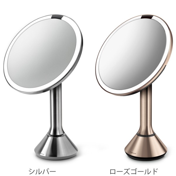 ミラー ライト付き Simplehuman シンプルヒューマン センサーミラー 5倍鏡 角度調節 卓上ミラー 鏡 卓上 拡大鏡 かがみ 自然光 化粧 鏡の通販はau Pay マーケット リビングート