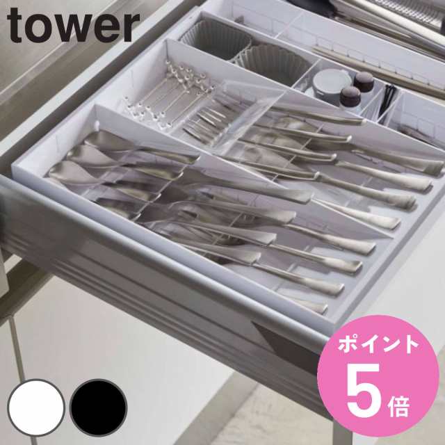 tower 立体斜めカトラリーケース タワー （ 山崎実業 タワーシリーズ