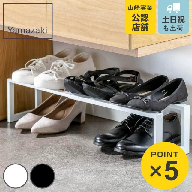 Line シューズラック 伸縮 1段 伸縮シューズラック ライン1段 318 ライン 靴 収納 ラック シューズスタンド 幅38 70 靴箱 靴入れ 下の通販はau Pay マーケット リビングート