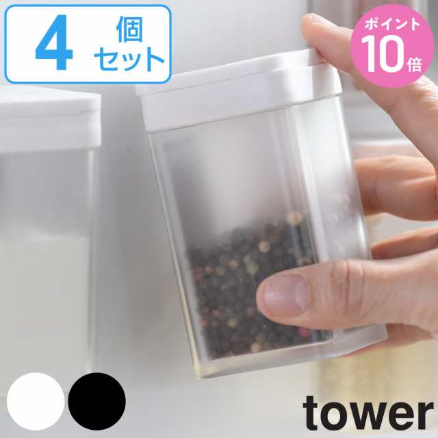 SALE／95%OFF】 tower マグネット調味料ストッカー 調味料容器 タワー 調味料ケース