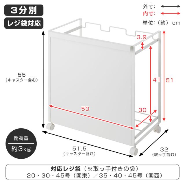 山崎実業 tower 目隠し分別ダストワゴン タワー 3分別 （ 4903208043328 タワーシリーズ ゴミ箱 レジ袋スタンド 目隠し 分別 ダスト ワゴン キャスター付きごみ箱 ゴミ箱 分別）_3
