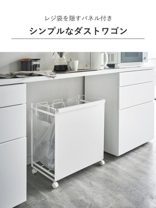 山崎実業 tower 目隠し分別ダストワゴン タワー 3分別 （ 4903208043328 タワーシリーズ ゴミ箱 レジ袋スタンド 目隠し 分別 ダスト ワゴン キャスター付きごみ箱 ゴミ箱 分別）_4