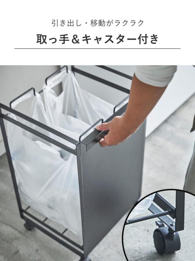 山崎実業　トスカ　レジ袋 目隠し2分別ダストワゴン ×２個まとめて　美品 Amazon｜ゴミ箱 分別 レジ袋 目隠し分別ダストワゴン 2分別