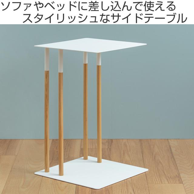 サイドテーブル プレーン PLAIN 差し込み 収納 木製 天然木 スチール （ テーブル ナイトテーブル ソファサイド 飾り棚 ベッドサイド ソファテーブル 机 つくえ ミニテーブル おしゃれ 北欧 リビング 寝室 玄関 ）_1