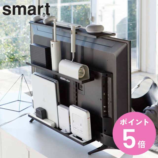 山崎実業 smart テレビ上＆裏ラック スマート ワイド （ テレビ裏 テレビ 背面 テレビ裏収納 テレビ上 収納 ラック 棚 リモコン  ルーターの通販はau PAY マーケット お弁当グッズのカラフルBOX au PAY マーケット－通販サイト