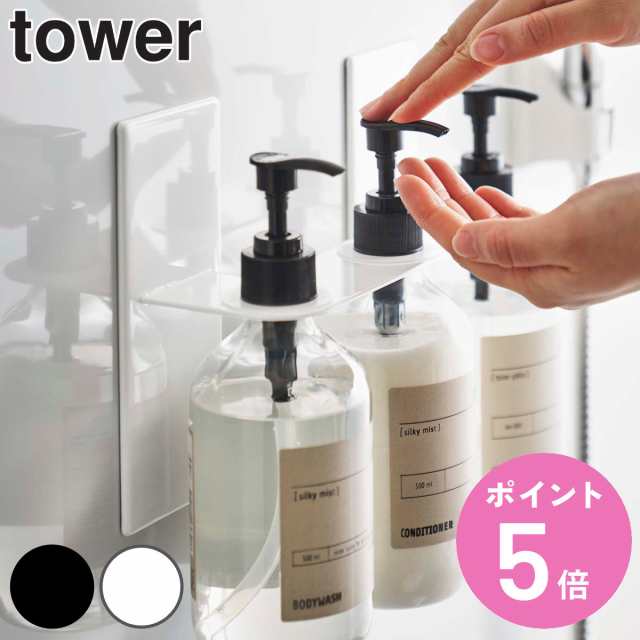 tower 山崎実業 ホルダー ディスペンサー マグネットディスペンサー