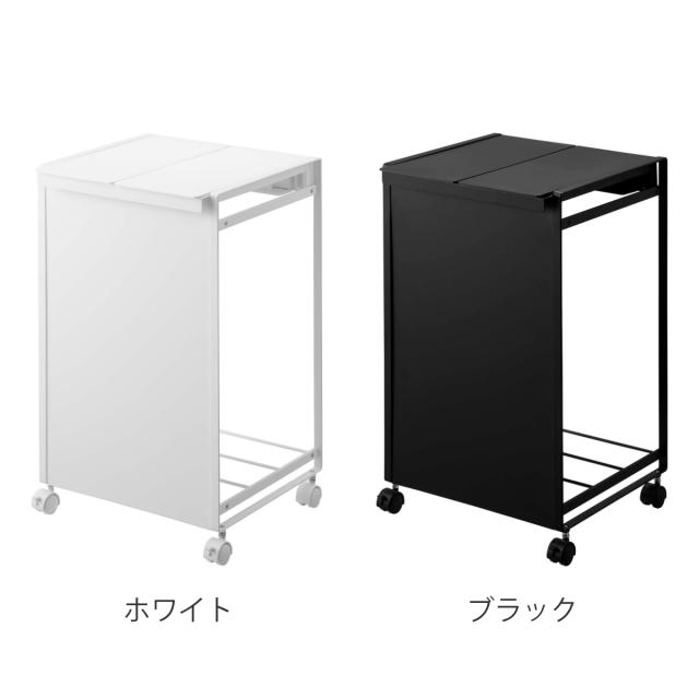 山崎実業 tower 蓋付き目隠し分別ダストワゴン 2分別 タワー （ 4903208059756 597 ごみ箱 ふた付き レジ袋ホルダー ダストワゴン 分別 ダストボックス 棚下 カウンター下 キャスター付き ）_2