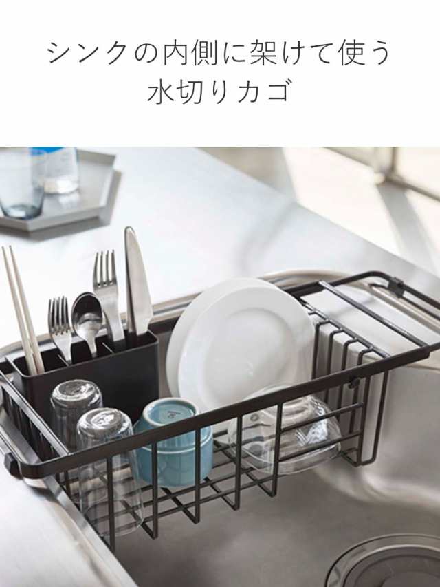 tower 伸縮水切りワイヤーバスケット タワー （ 山崎実業 タワーシリーズ 水切りかご 3492 3493 水切りカゴ 水切りラック 水切りバスケット ディッシュラック 伸縮式 シンクラック カトラリーポケット付き 食器 水切り ）の通販は