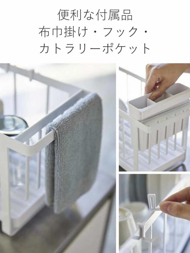 tower 山崎実業 スリムツーウェイ水切りワイヤーバスケット