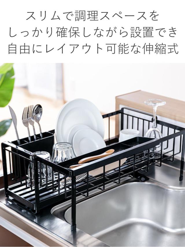 伸縮式 キッチンアクセサリー 水切りラック 省スペース 伸縮アーム機能