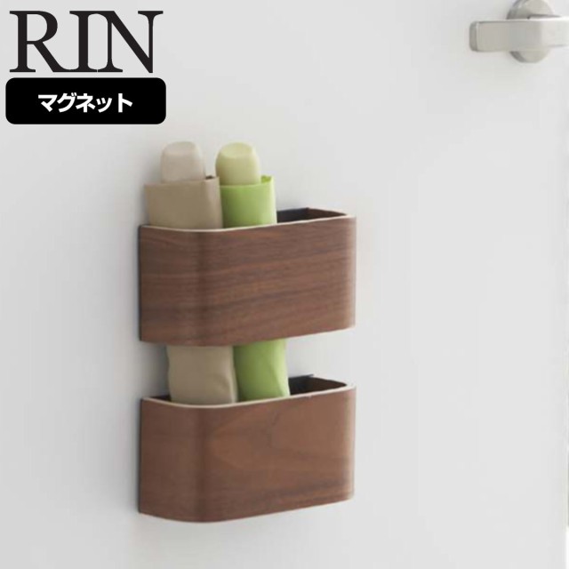 RIN マルチマグネットスタンド リン （ 山崎実業 傘立て 木製 ブラウン 傘たて マグネット 磁石 壁面 rin アンブレラスタンド 木目調 傘  ｜au PAY マーケット