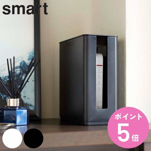 山崎実業 smart 重ねられるスリム蓋付きルーター収納ケース スマート （ ルーター収納 モデム 収納 ケース ボックス スリム ケーブルボッ｜au  PAY マーケット