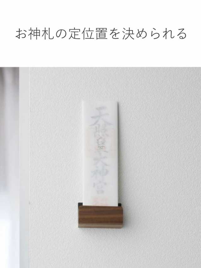山崎実業 RIN 神札ホルダー シングル リン ( 神棚 神札 お札 山崎実業 RIN 神札ホルダー シングル リン ( 神棚 神札 お札