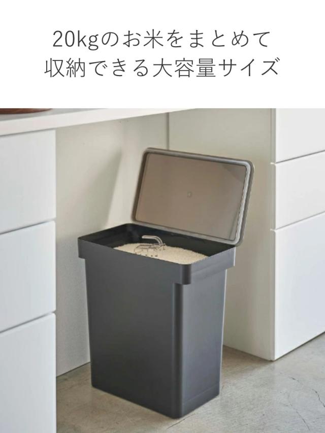 山崎実業 tower 密閉米びつ タワー 20kg 計量カップ付