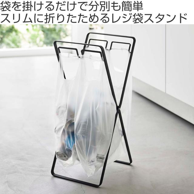 ゴミ袋＆レジ袋スタンド タワー tower ゴミ箱 折りたたみ7 roomy_ymz5505-06340-0